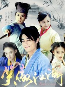 穿越从笑傲江湖开始的