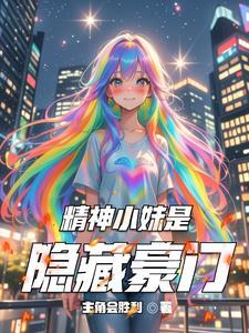 所有人都开始爱我