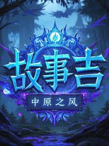 故事吉吉和磨磨