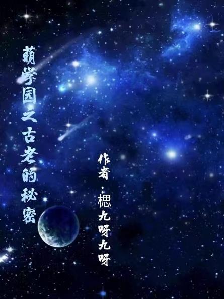 萌学园魔法古书完整版