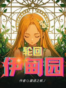 轮回乐园始源魔镜