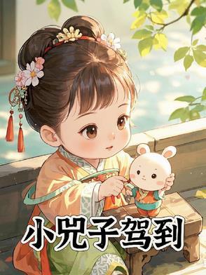 小兕子