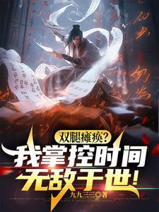 坐轮椅持羽扇
