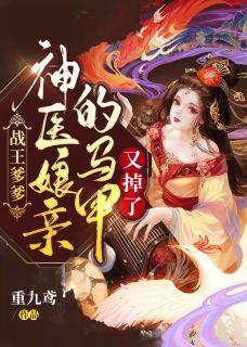 韩振叶慕婉顶点