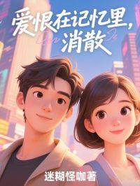 青梅似糖在线阅读