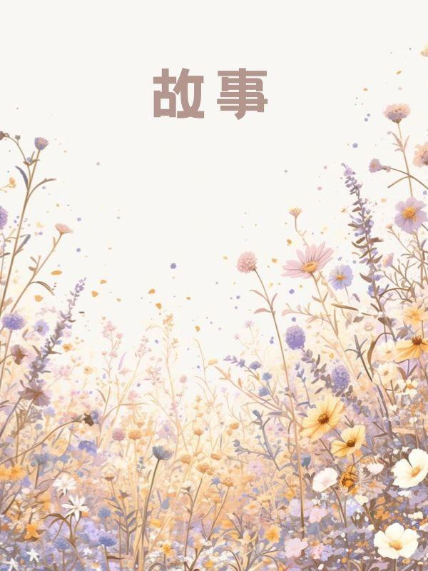 沈银笔趣阁