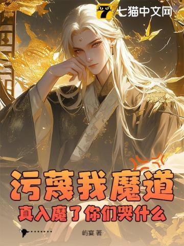 你污蔑我是什么意思