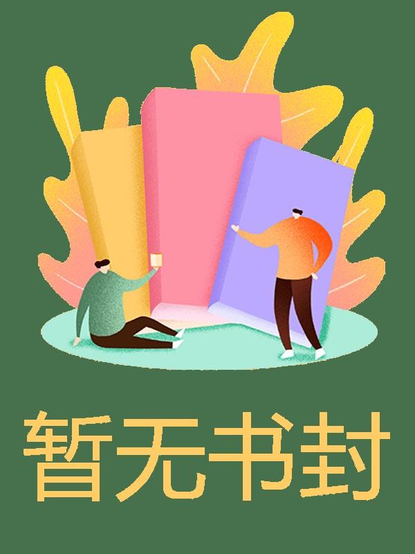 傅恒求婚