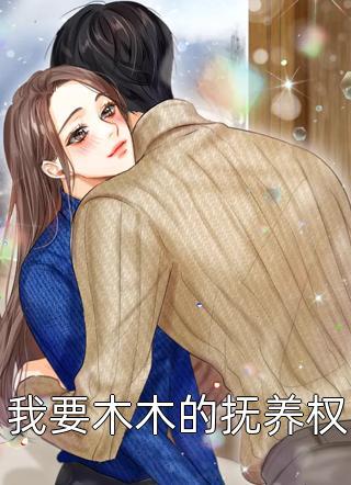 沈浪会是真仙界第一大能吗
