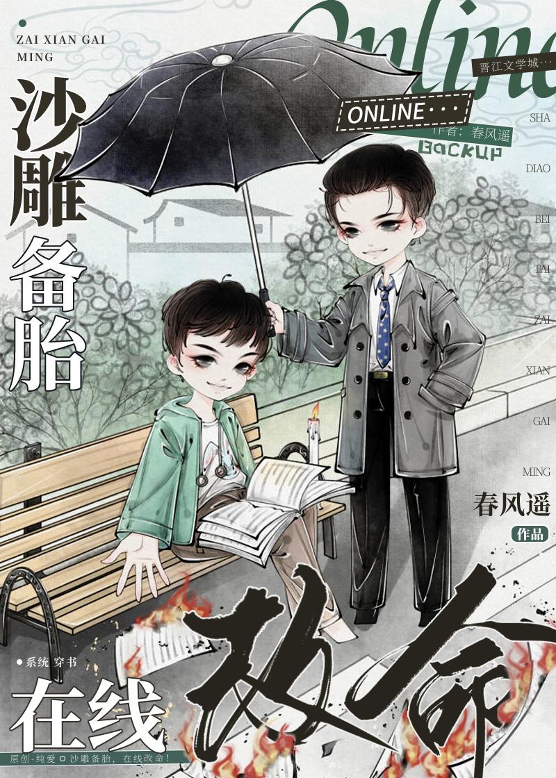 在线改命讲的什么