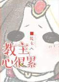 教教主