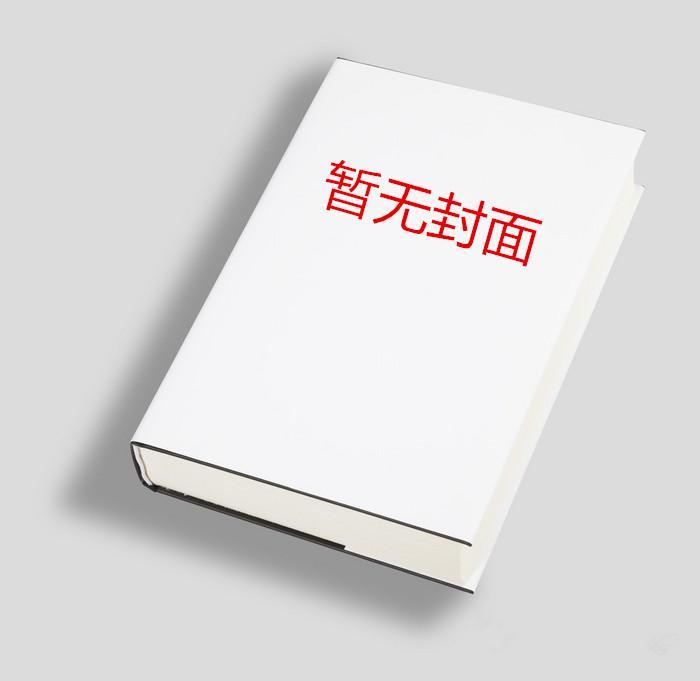 天命反派!她怎么可能傻白甜